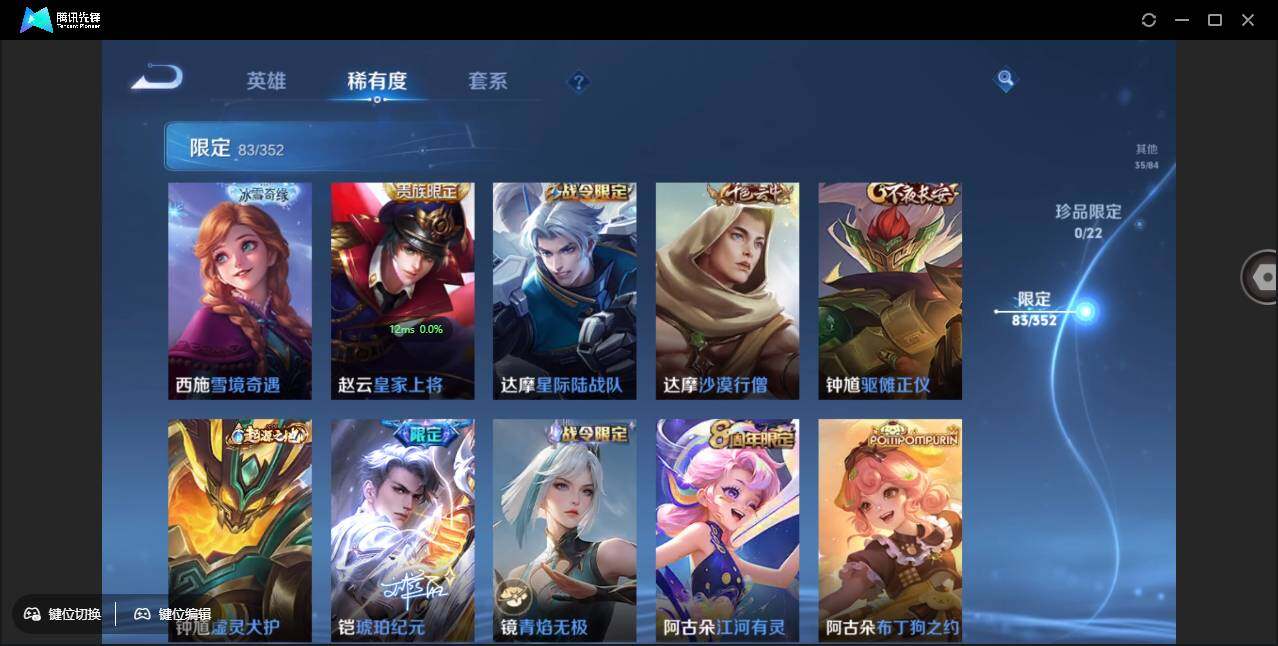 WZCMW3409462王者荣耀账号详情图17