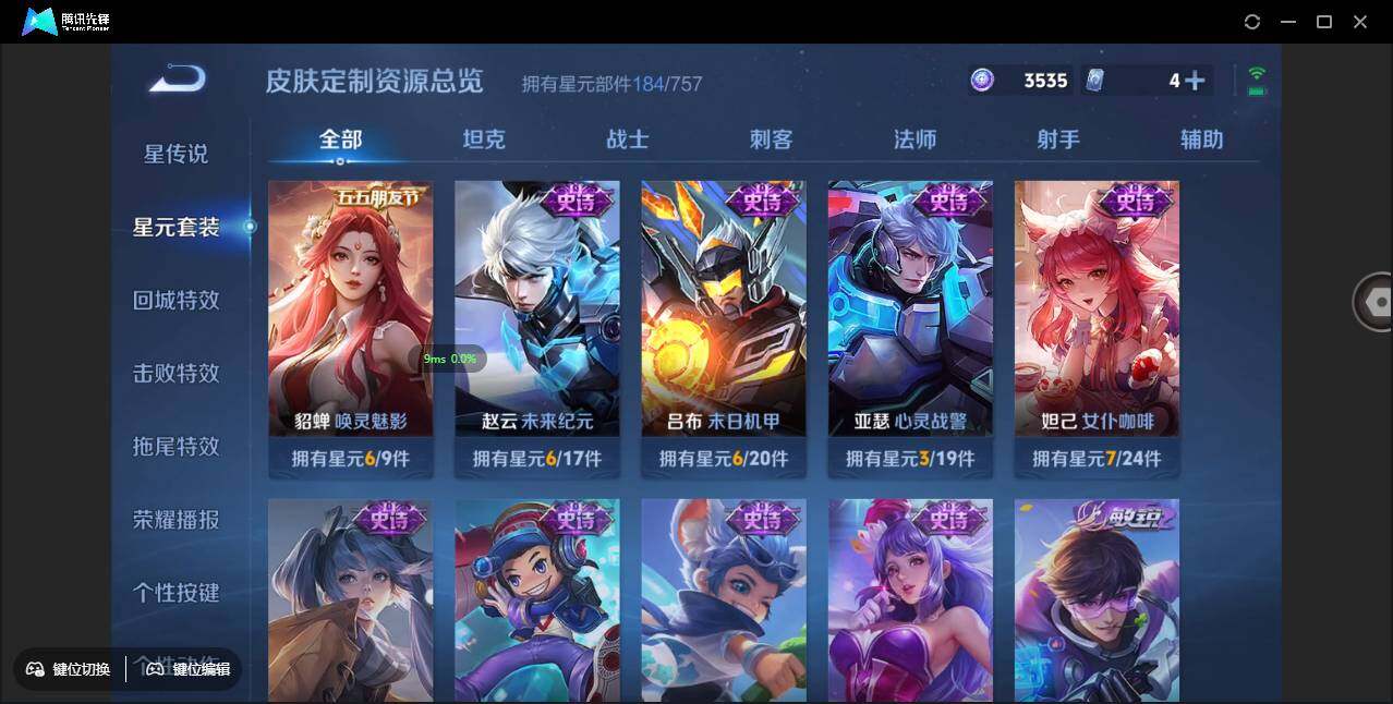 WZCMW3409462王者荣耀账号详情图20