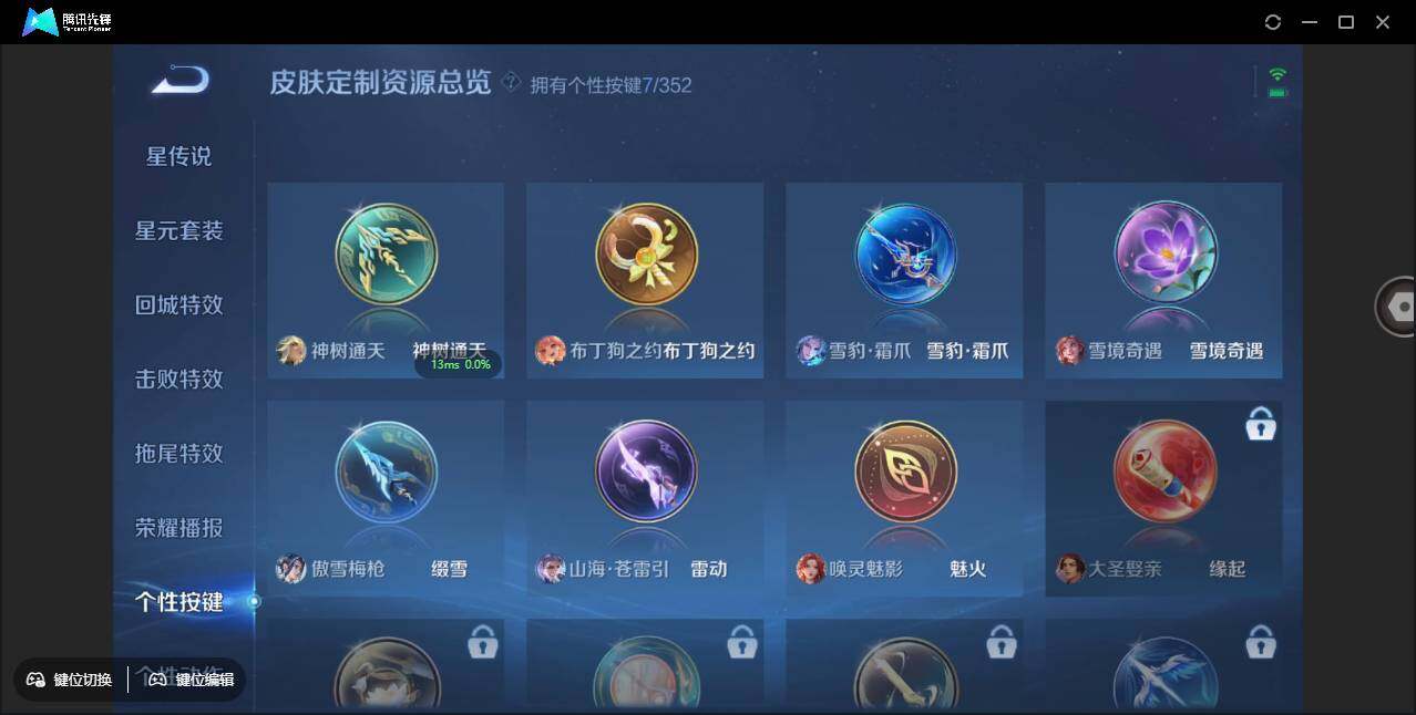 WZCMW3409462王者荣耀账号详情图21