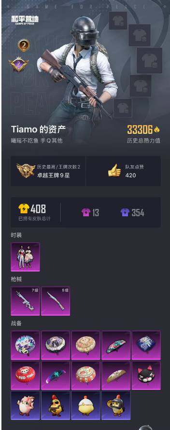 WZCMW3409462王者荣耀账号详情图26