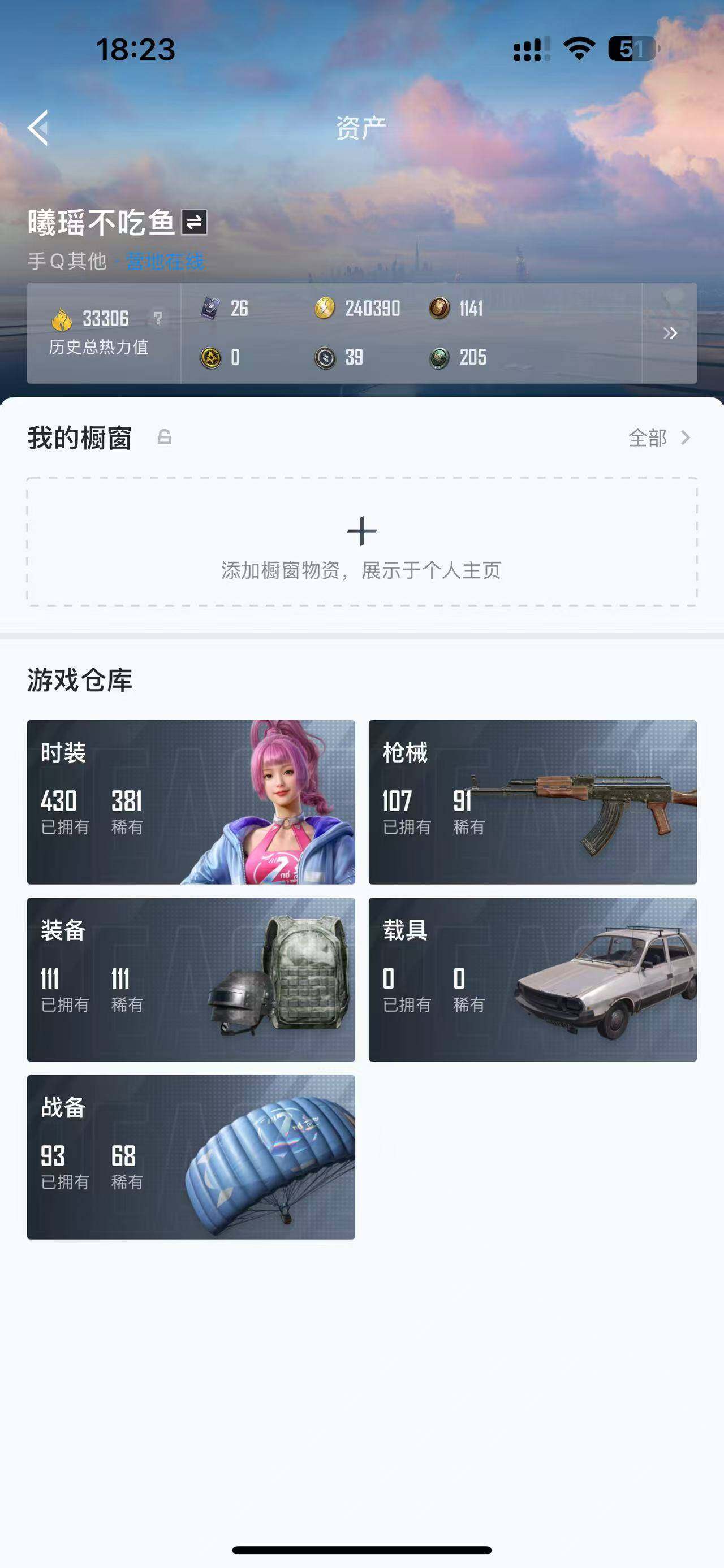 WZCMW3409462王者荣耀账号详情图27