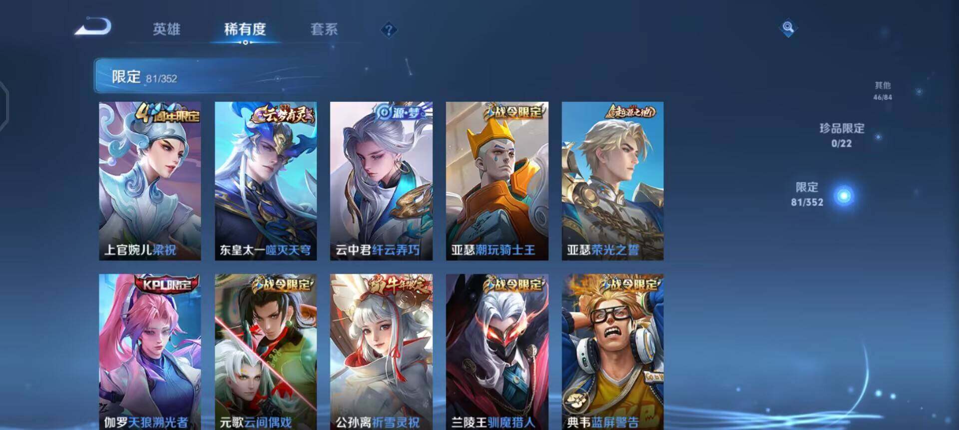 WZQM3407245王者荣耀账号详情图6