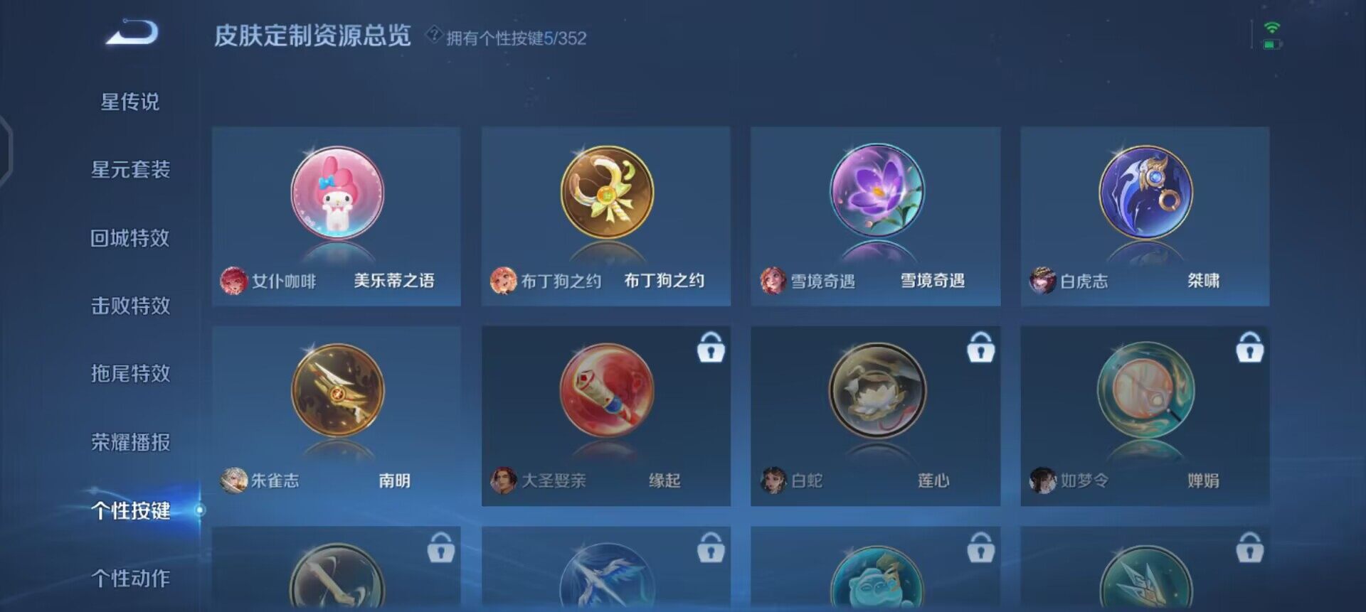 WZQM3407245王者荣耀账号详情图9