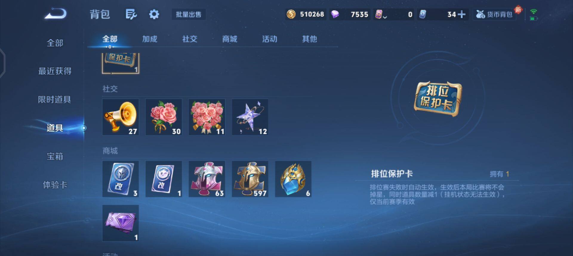 WZQM3407245王者荣耀账号详情图10