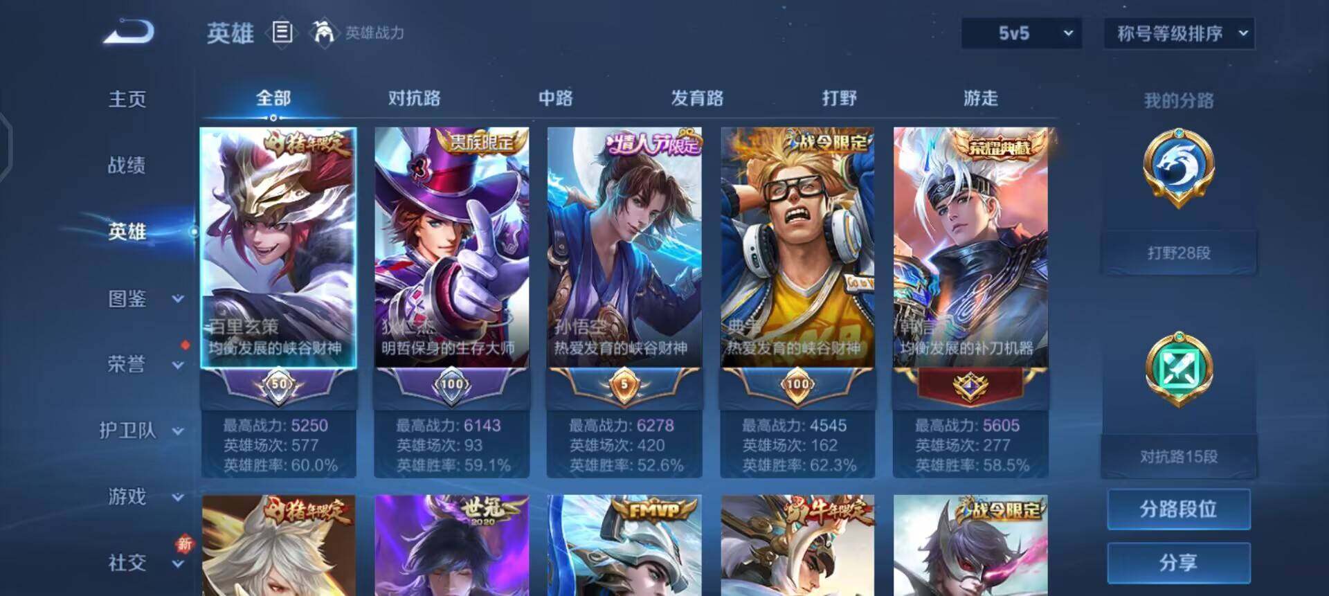 WZQM3407245王者荣耀账号详情图11