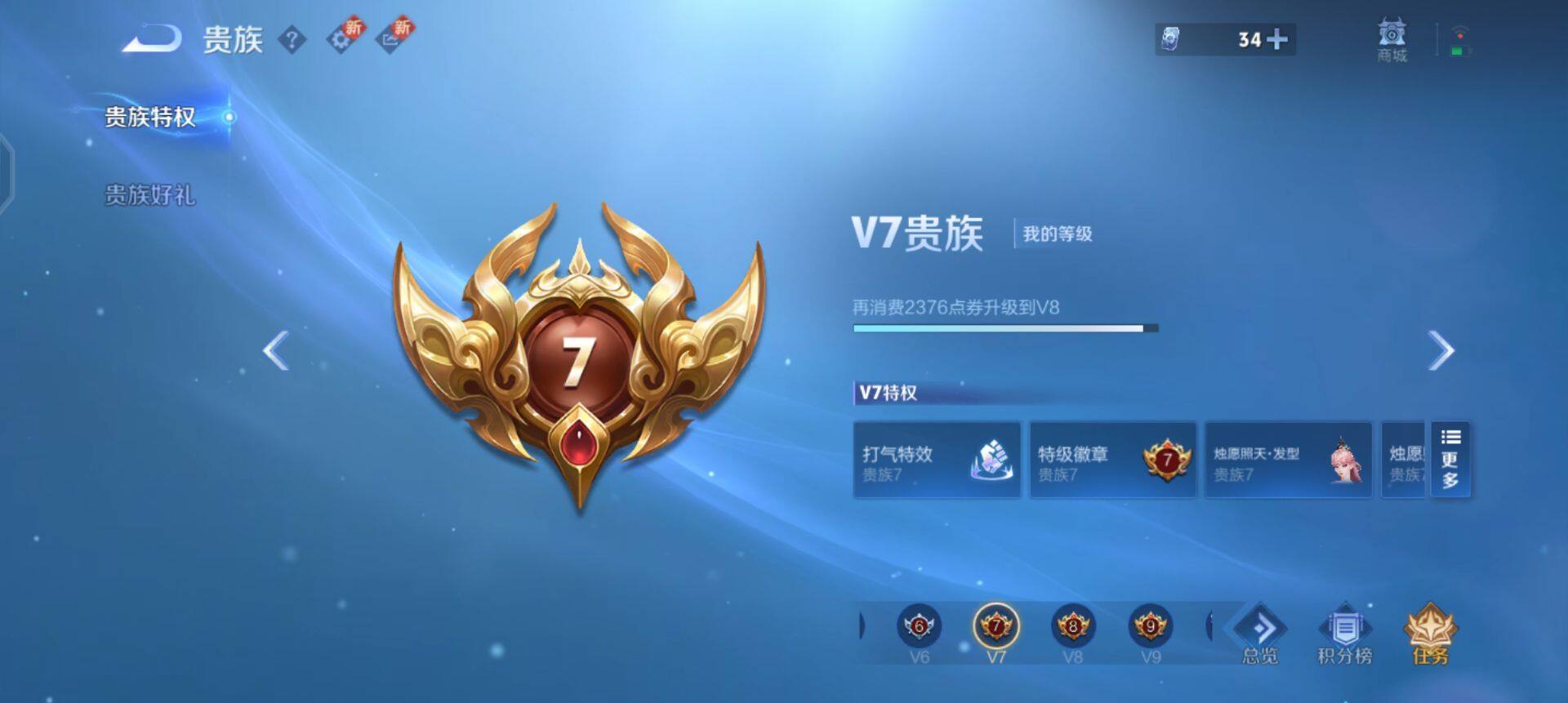 WZQM3407245王者荣耀账号详情图15