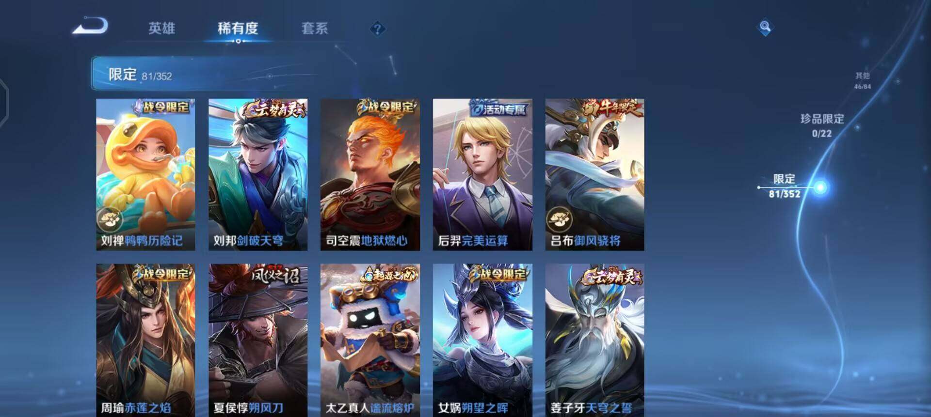 WZQM3407245王者荣耀账号详情图16