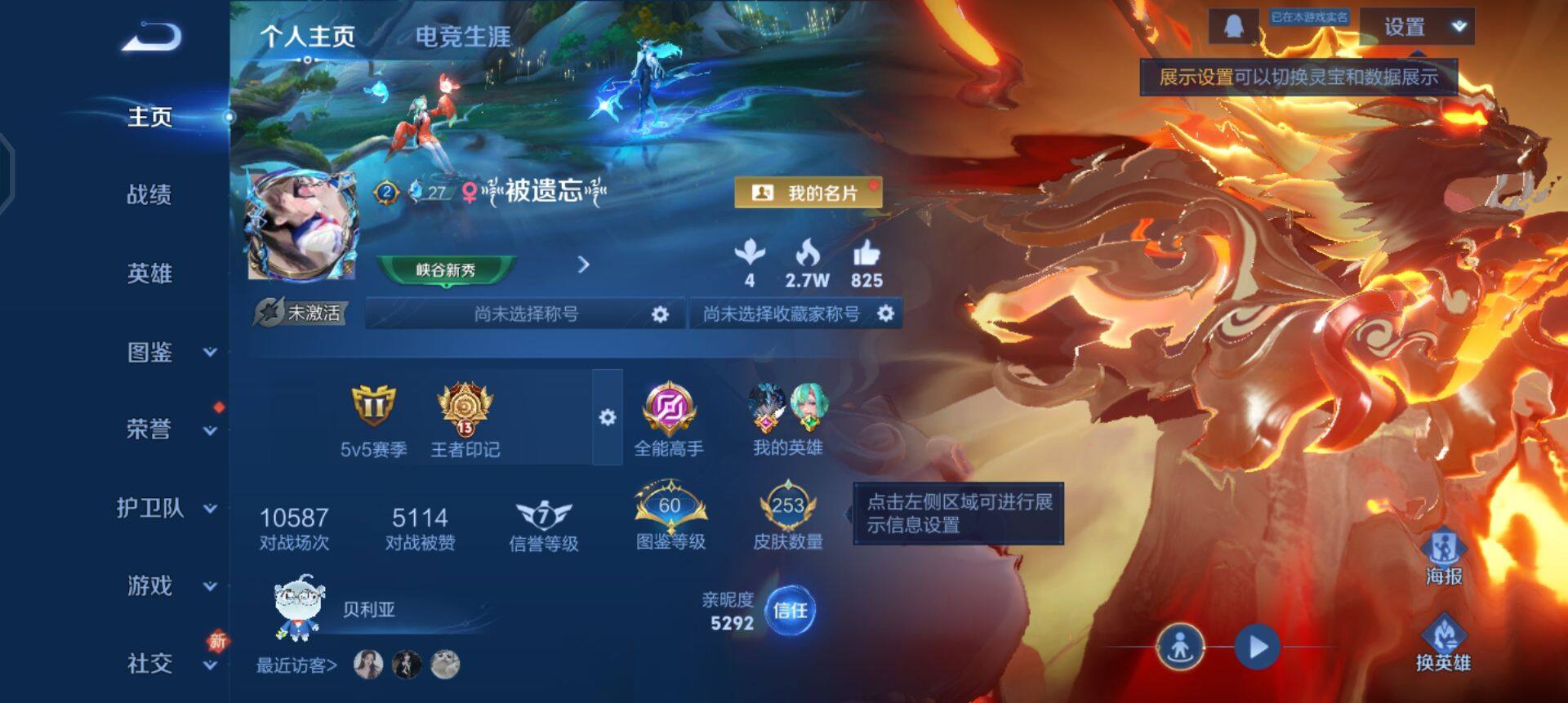 WZQM3407245王者荣耀账号详情图17