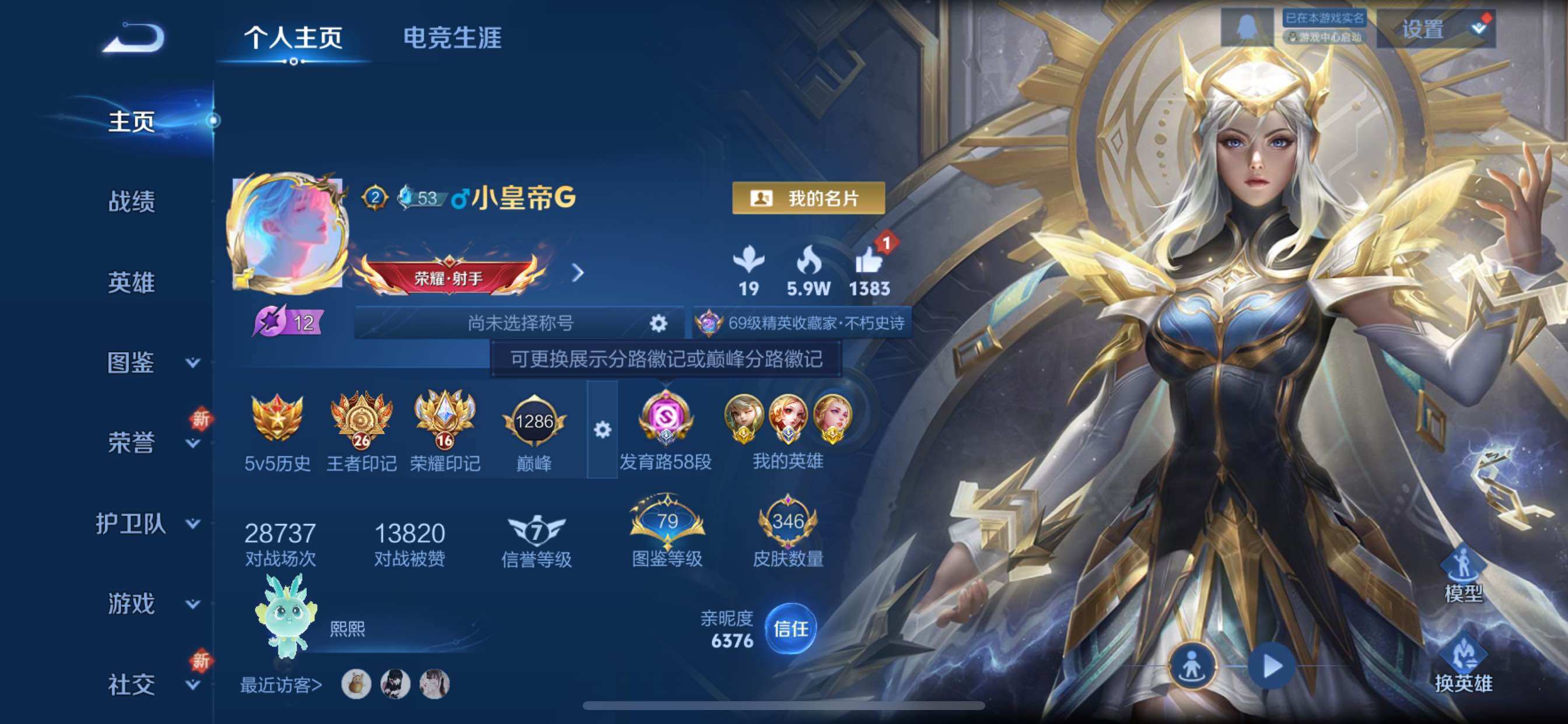 WZCMY3406908王者荣耀账号详情图2