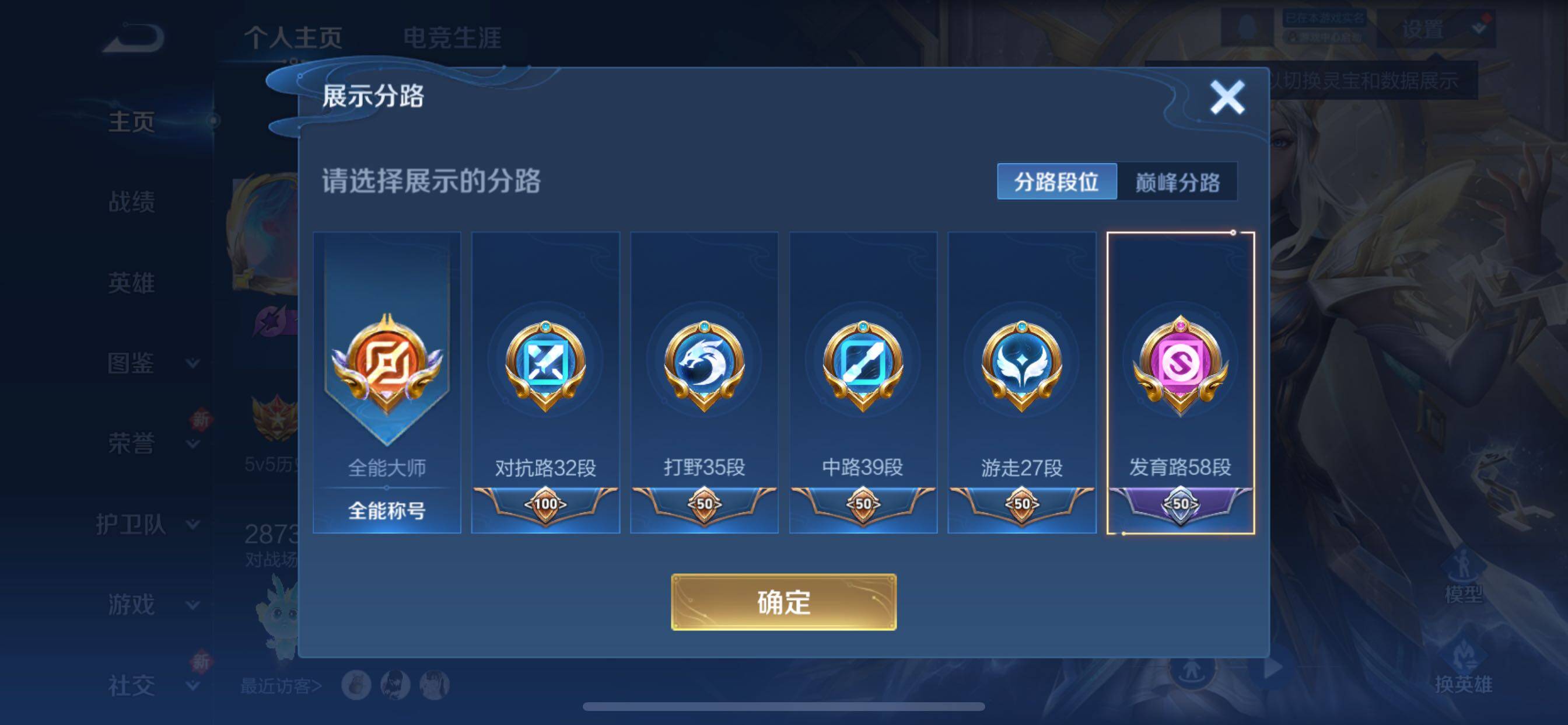 WZCMY3406908王者荣耀账号详情图5