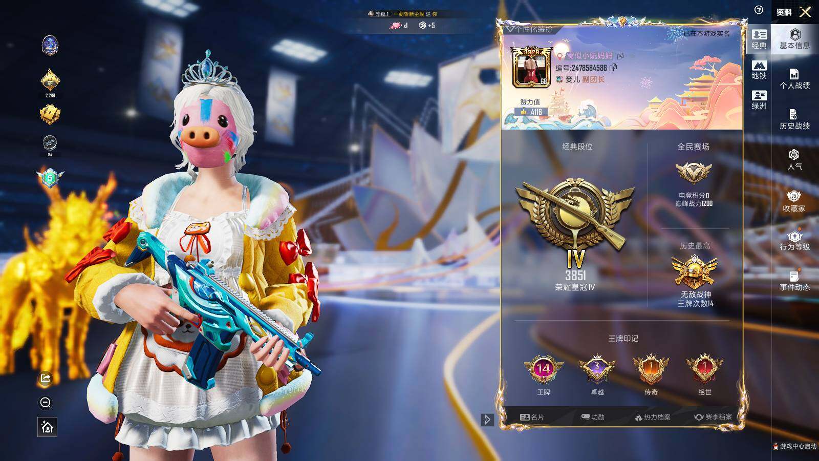 HPLE3415264和平精英账号详情图4 HPLE3415264和平精英账号详情图4