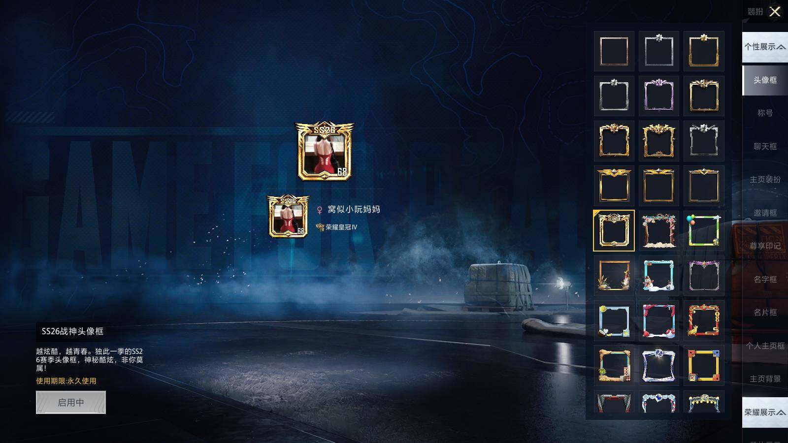 HPLE3415264和平精英账号详情图5 HPLE3415264和平精英账号详情图5