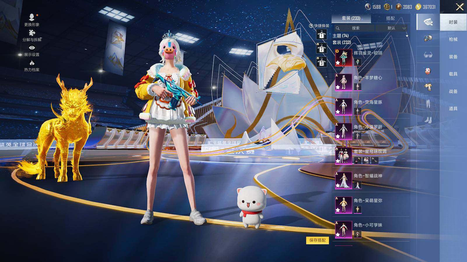 HPLE3415264和平精英账号详情图7 HPLE3415264和平精英账号详情图7