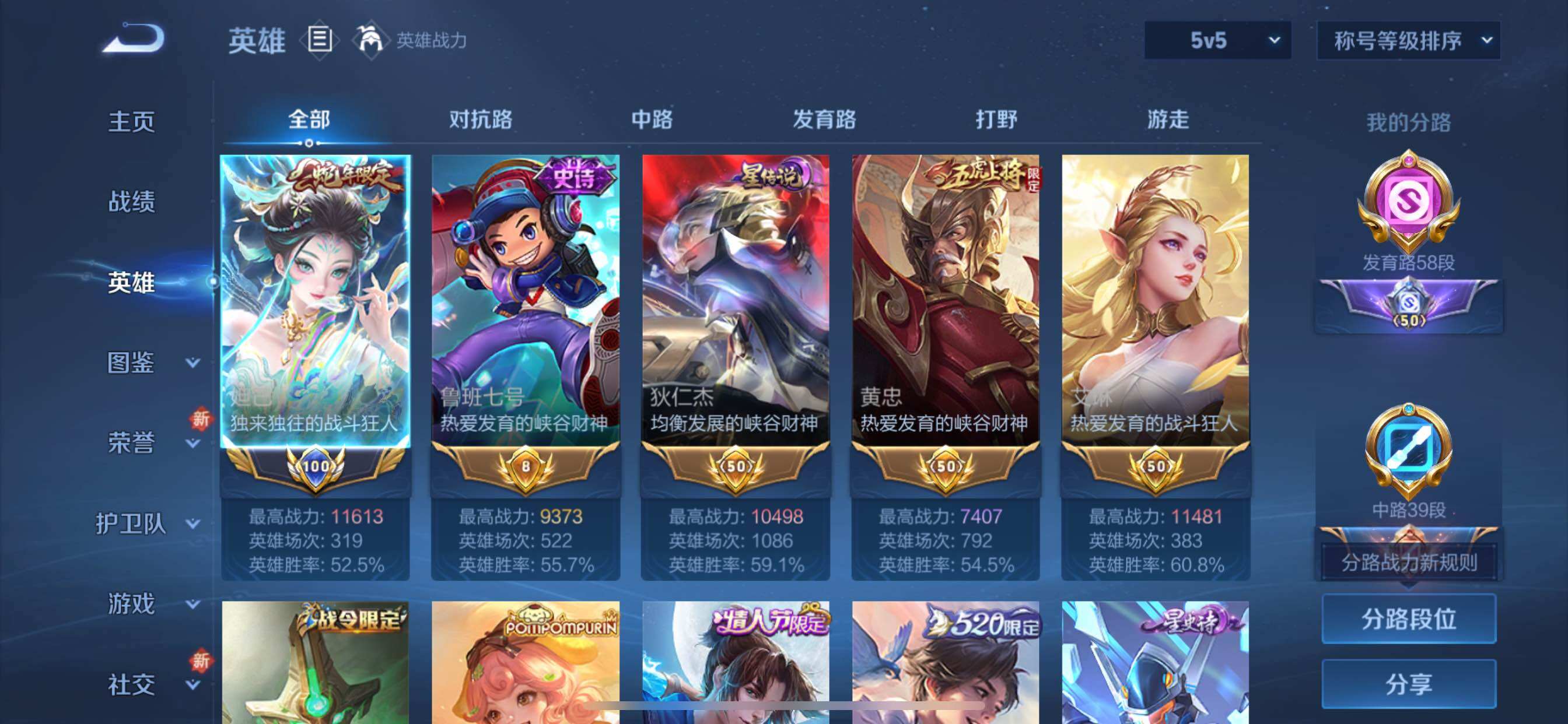 WZCMY3406908王者荣耀账号详情图3