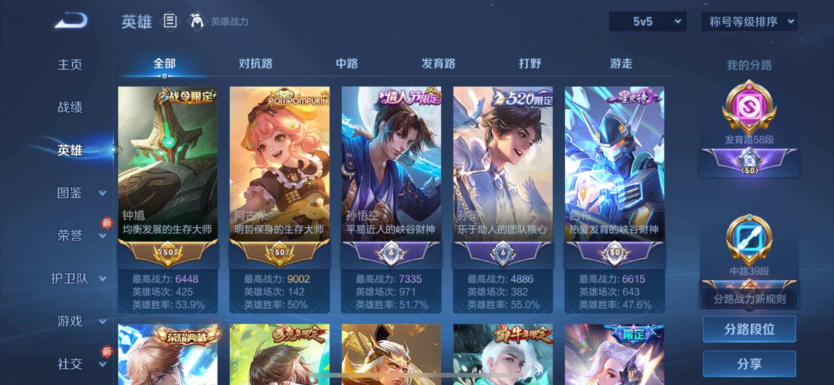 WZCMY3406908王者荣耀账号详情图4