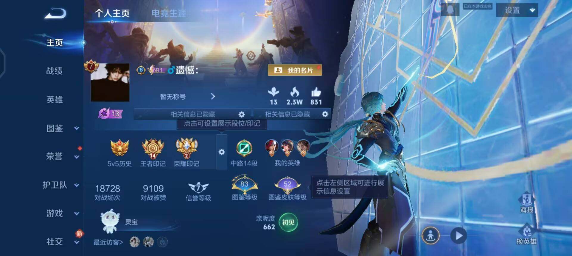 WZQM3407298王者荣耀账号详情图3