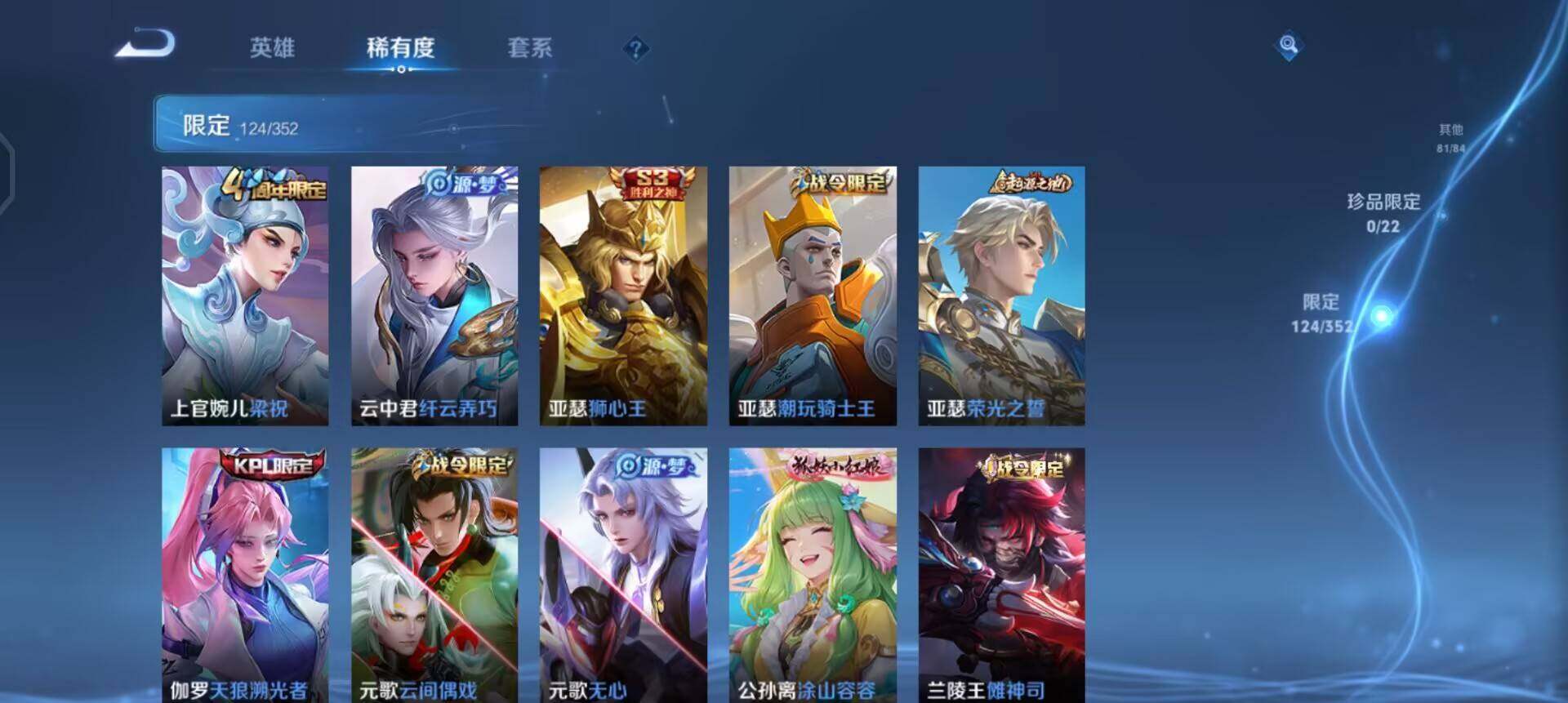 WZQM3407298王者荣耀账号详情图5