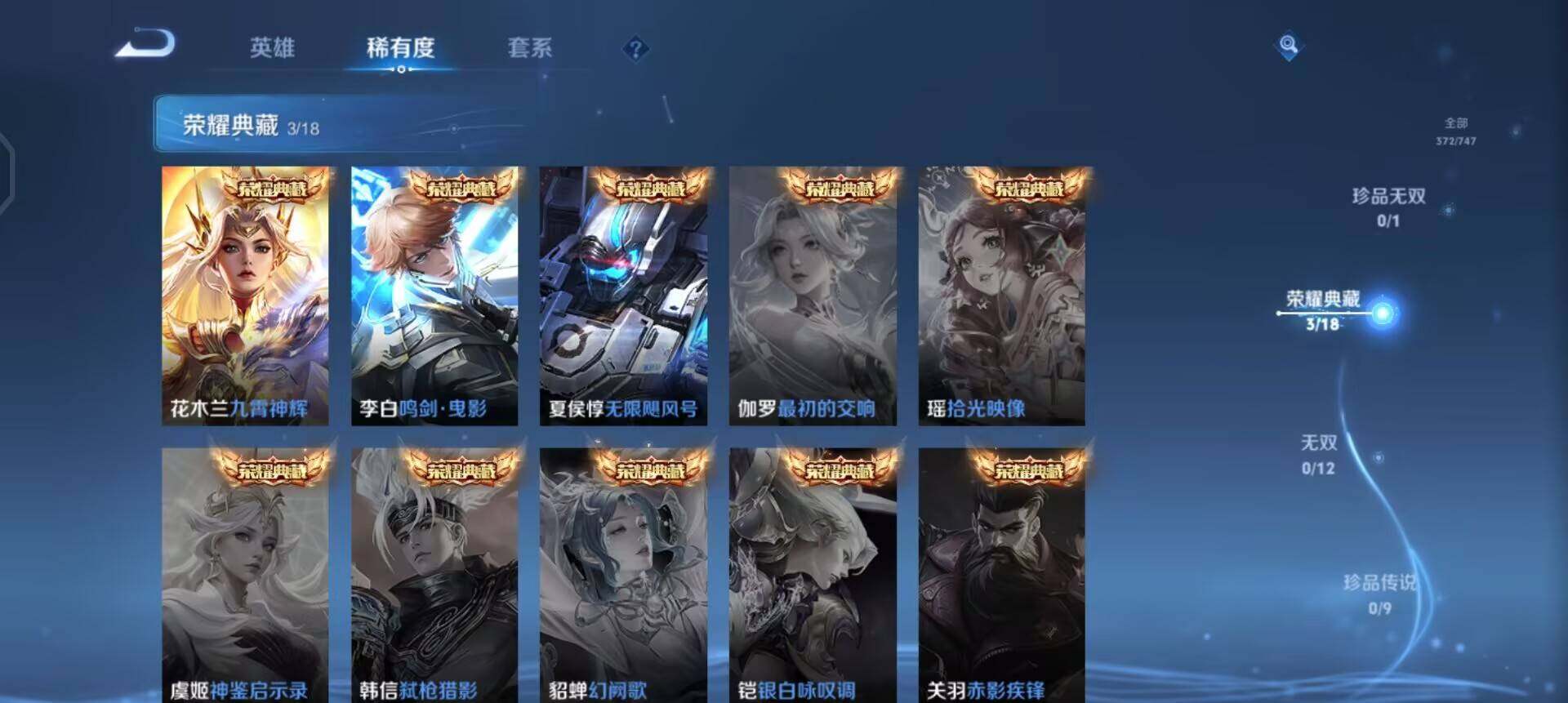 WZQM3407298王者荣耀账号详情图7