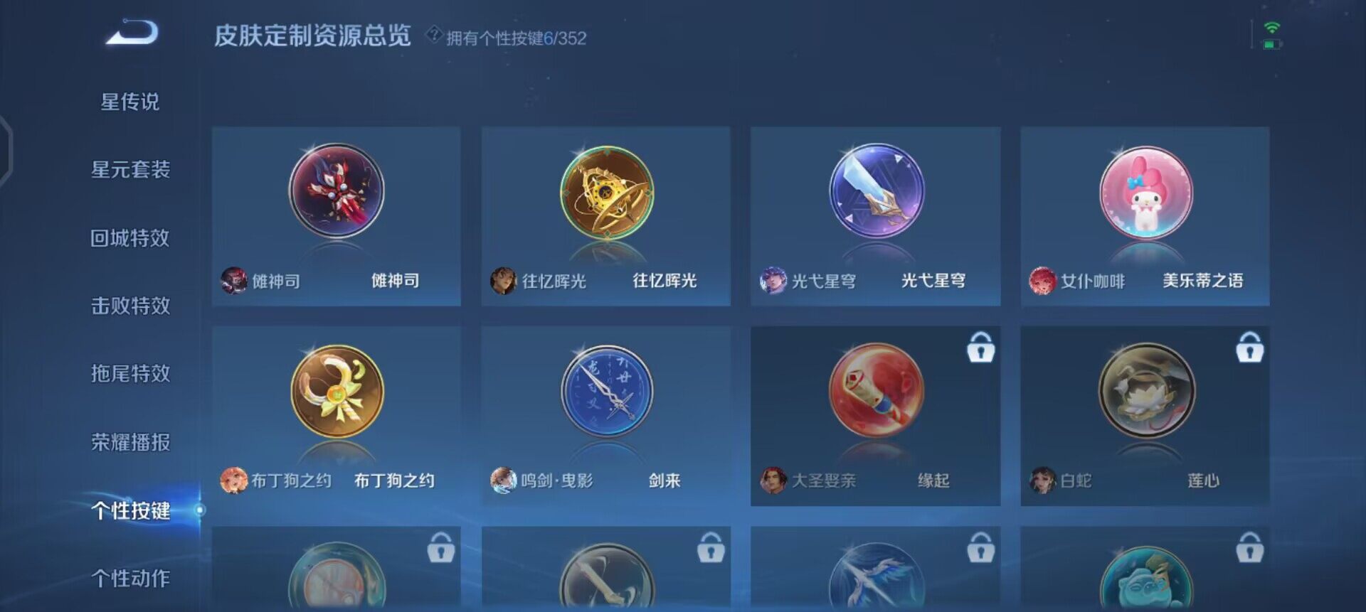 WZQM3407298王者荣耀账号详情图10