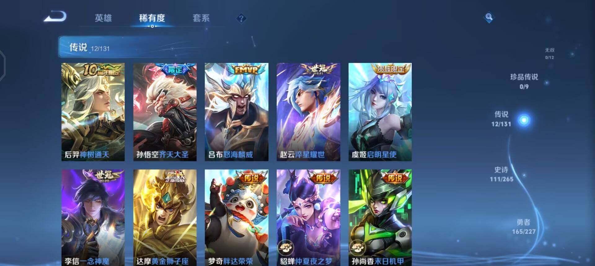 WZQM3407298王者荣耀账号详情图14