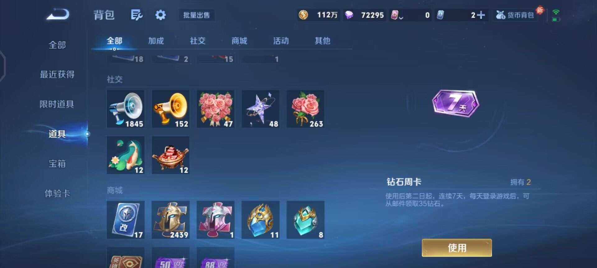 WZQM3407298王者荣耀账号详情图15