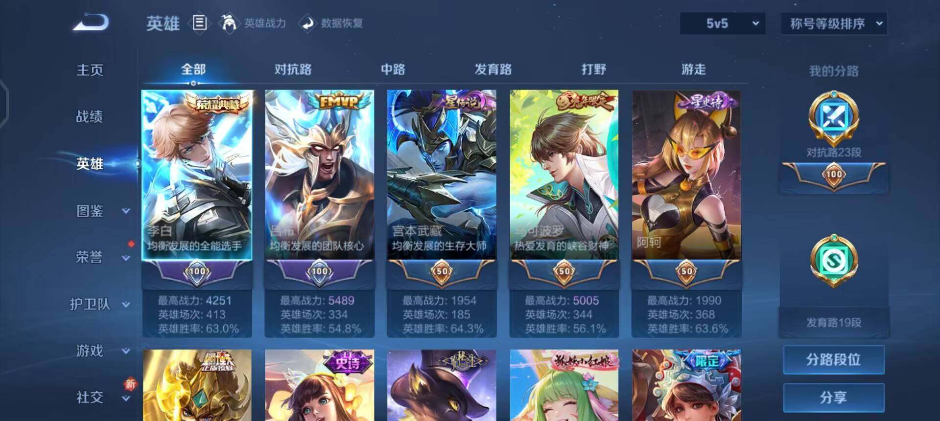 WZQM3407298王者荣耀账号详情图16