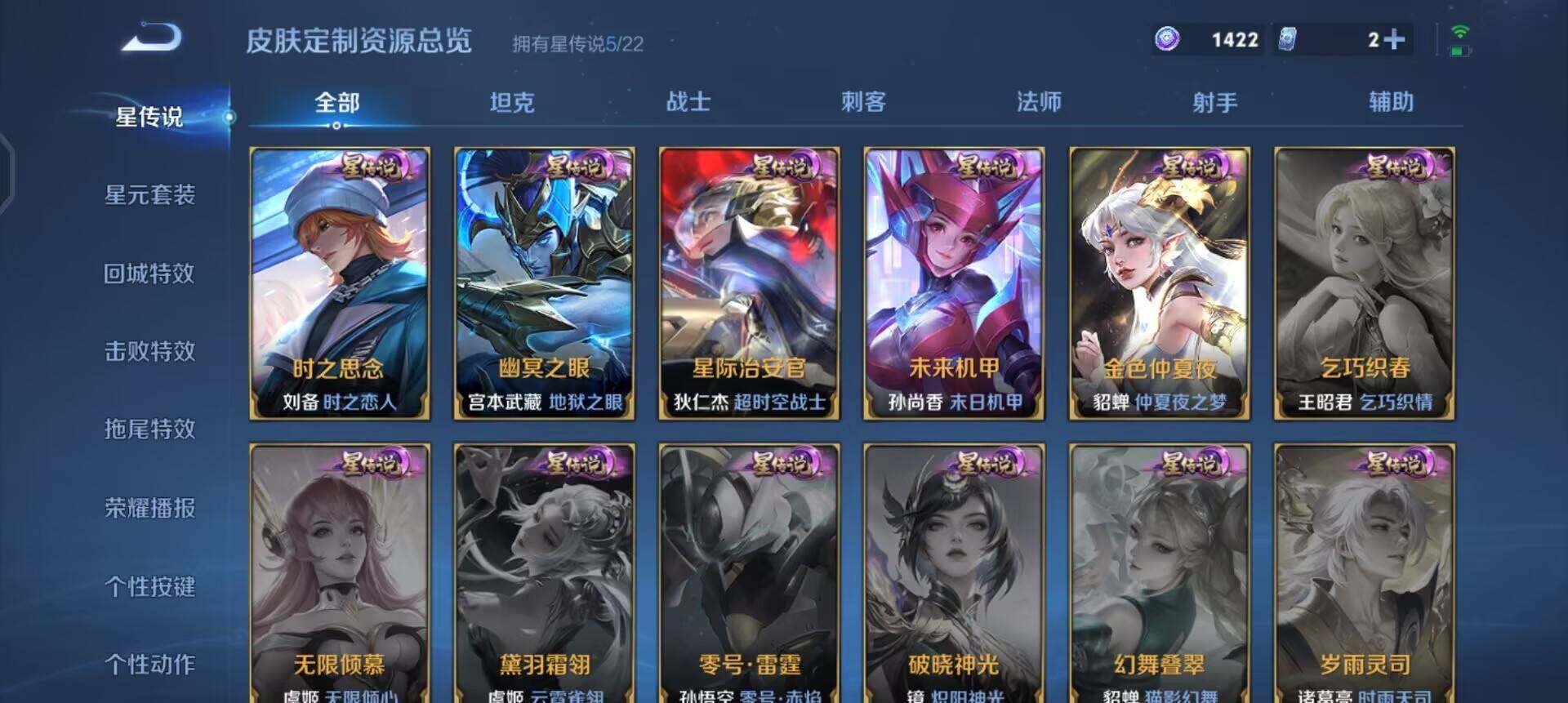 WZQM3407298王者荣耀账号详情图17