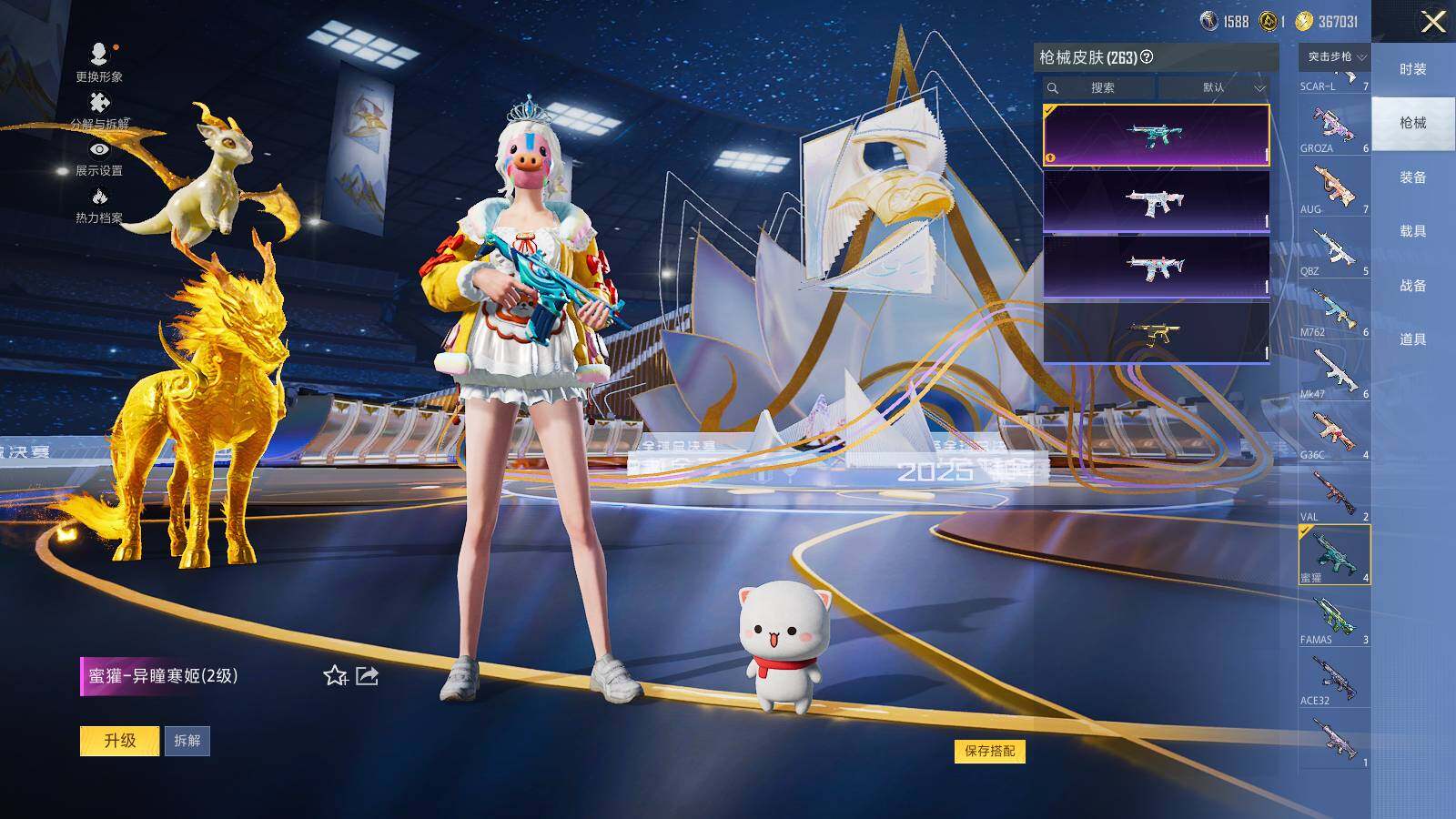 HPLE3415264和平精英账号详情图8 HPLE3415264和平精英账号详情图8