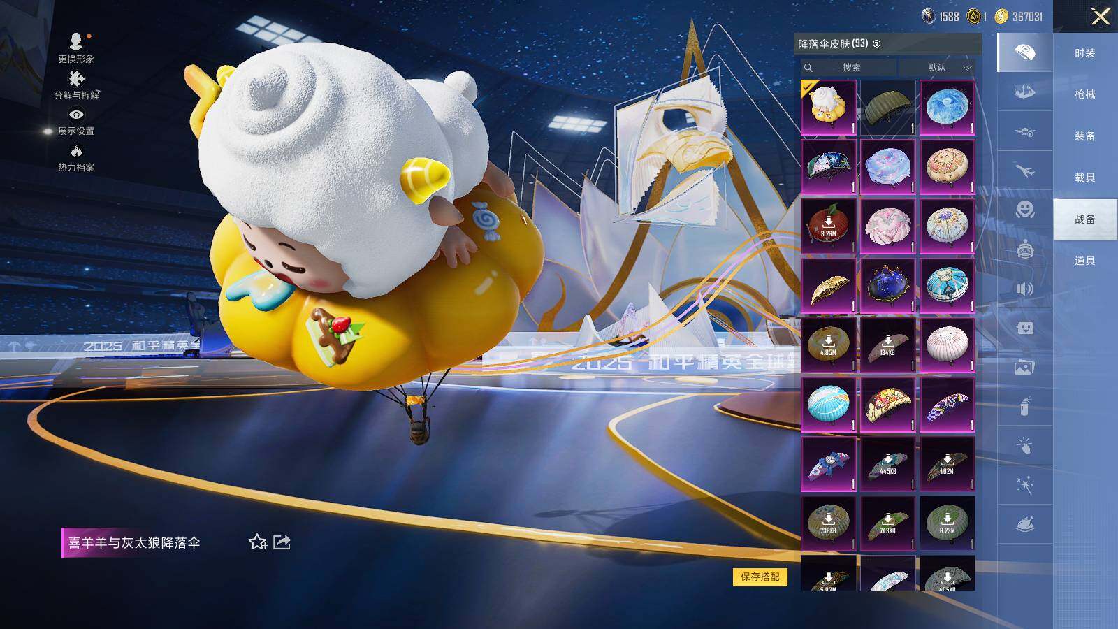 HPLE3415264和平精英账号详情图9 HPLE3415264和平精英账号详情图9