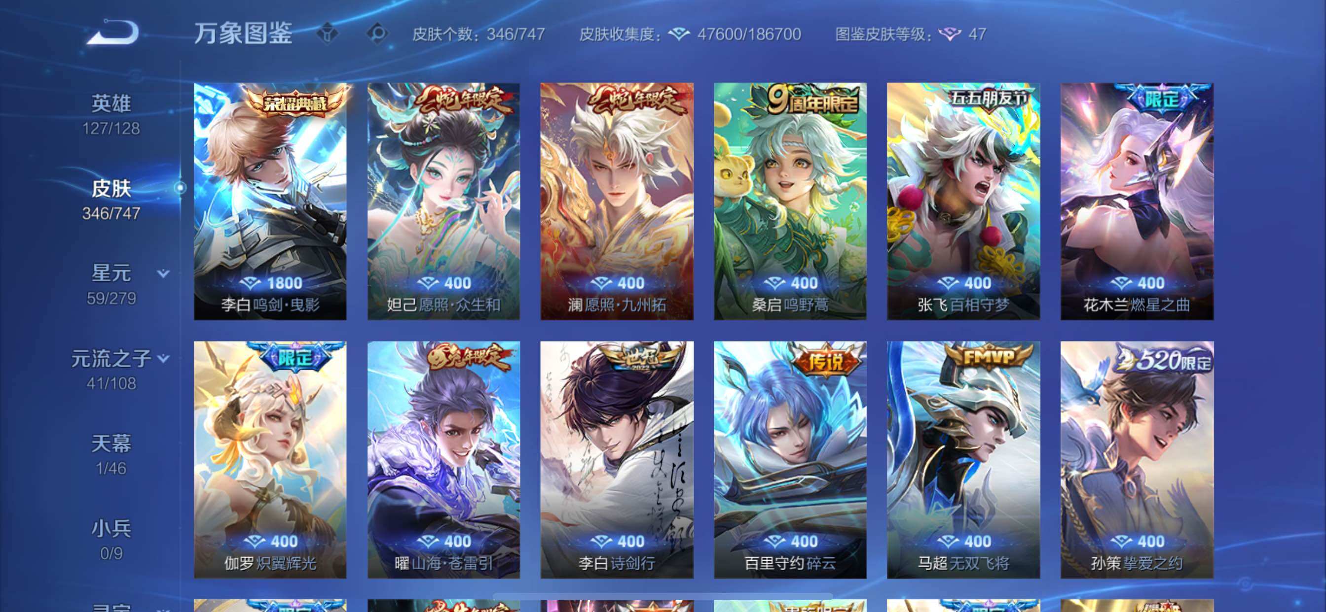 WZCMY3406908王者荣耀账号详情图9