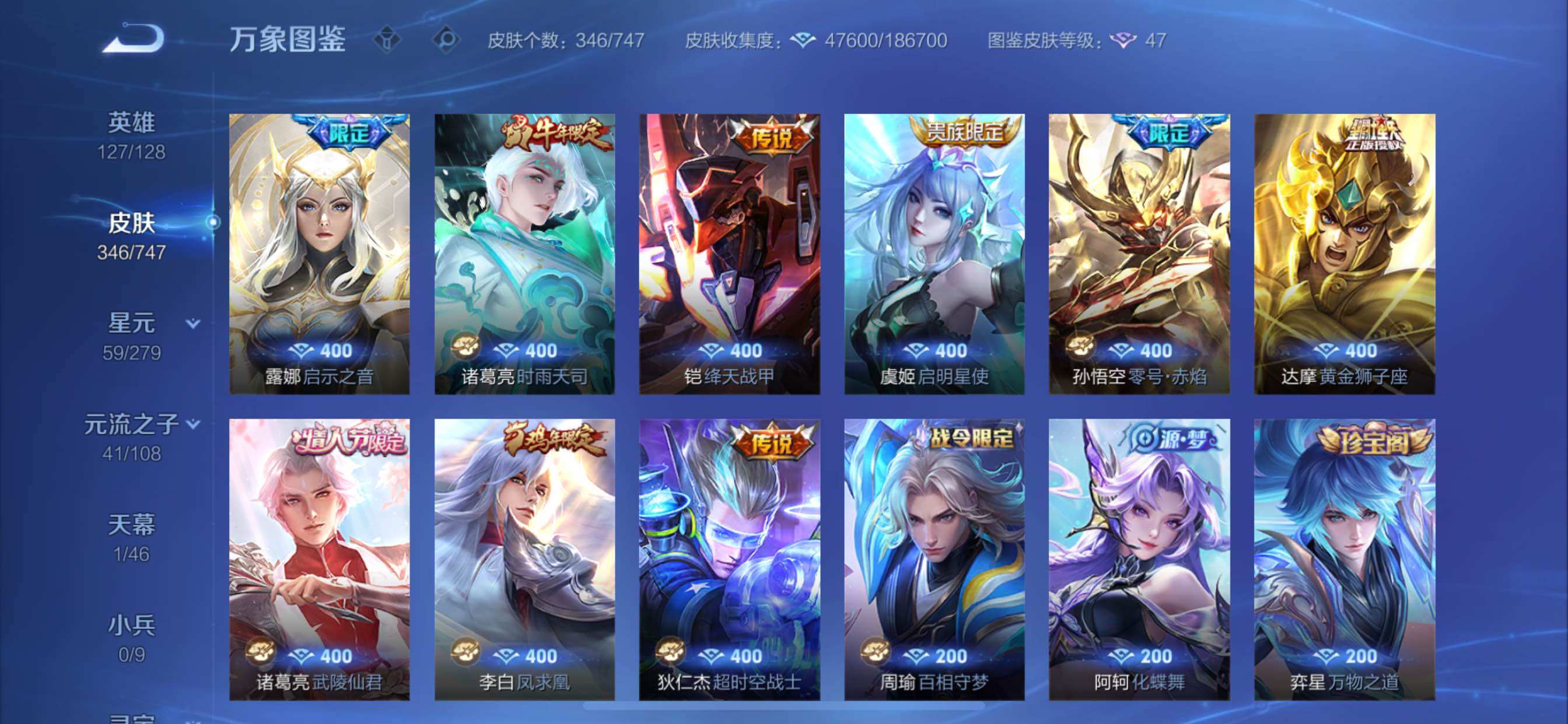 WZCMY3406908王者荣耀账号详情图10