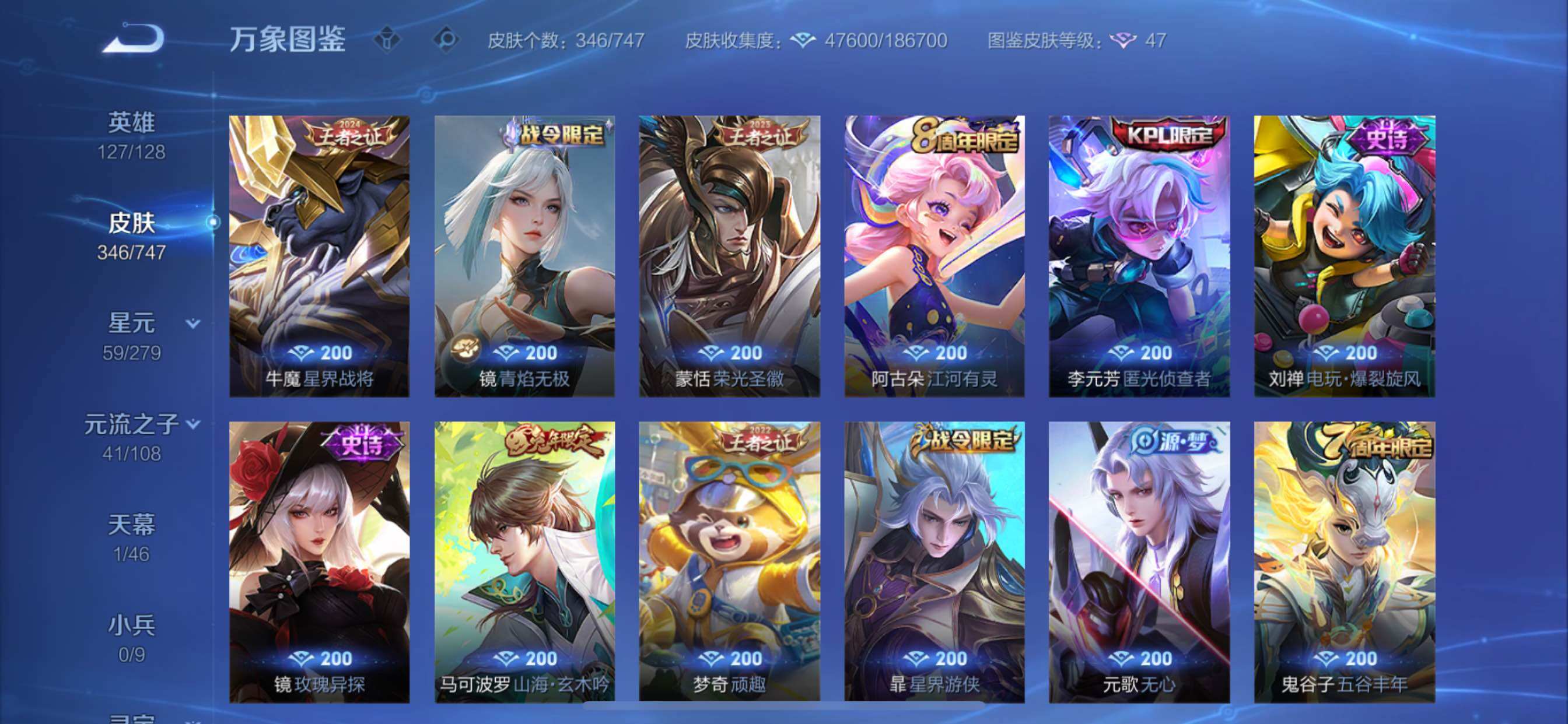 WZCMY3406908王者荣耀账号详情图11