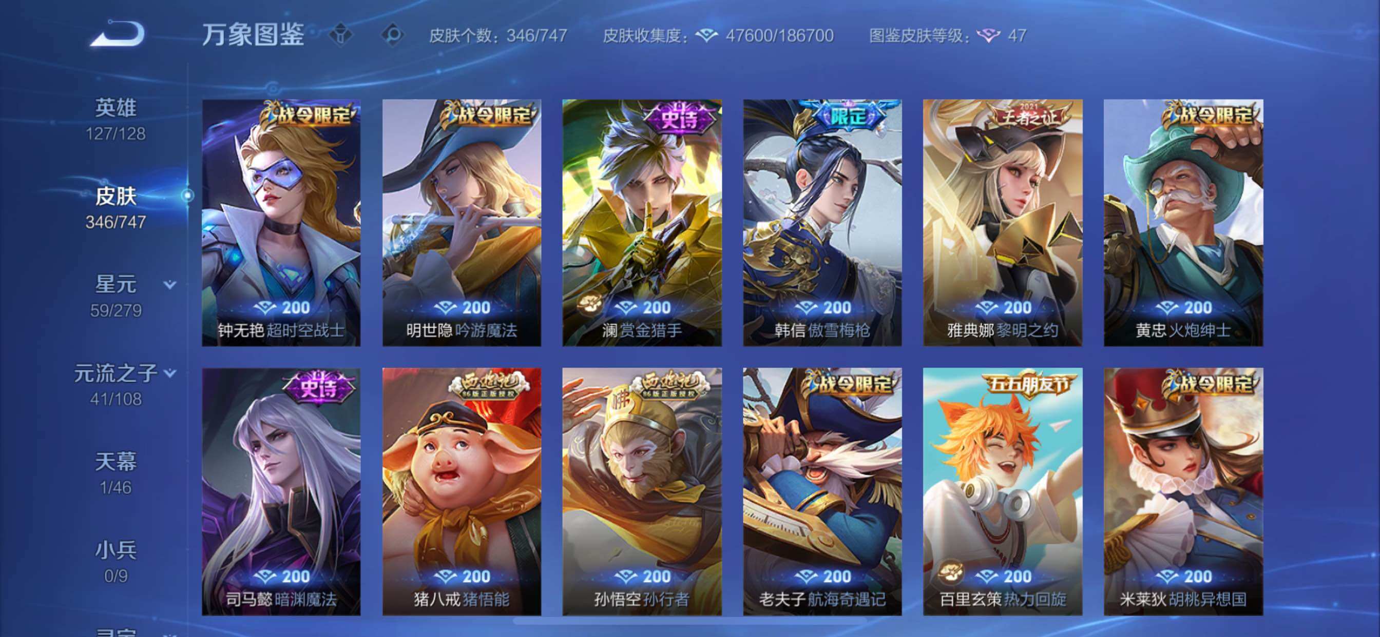 WZCMY3406908王者荣耀账号详情图12