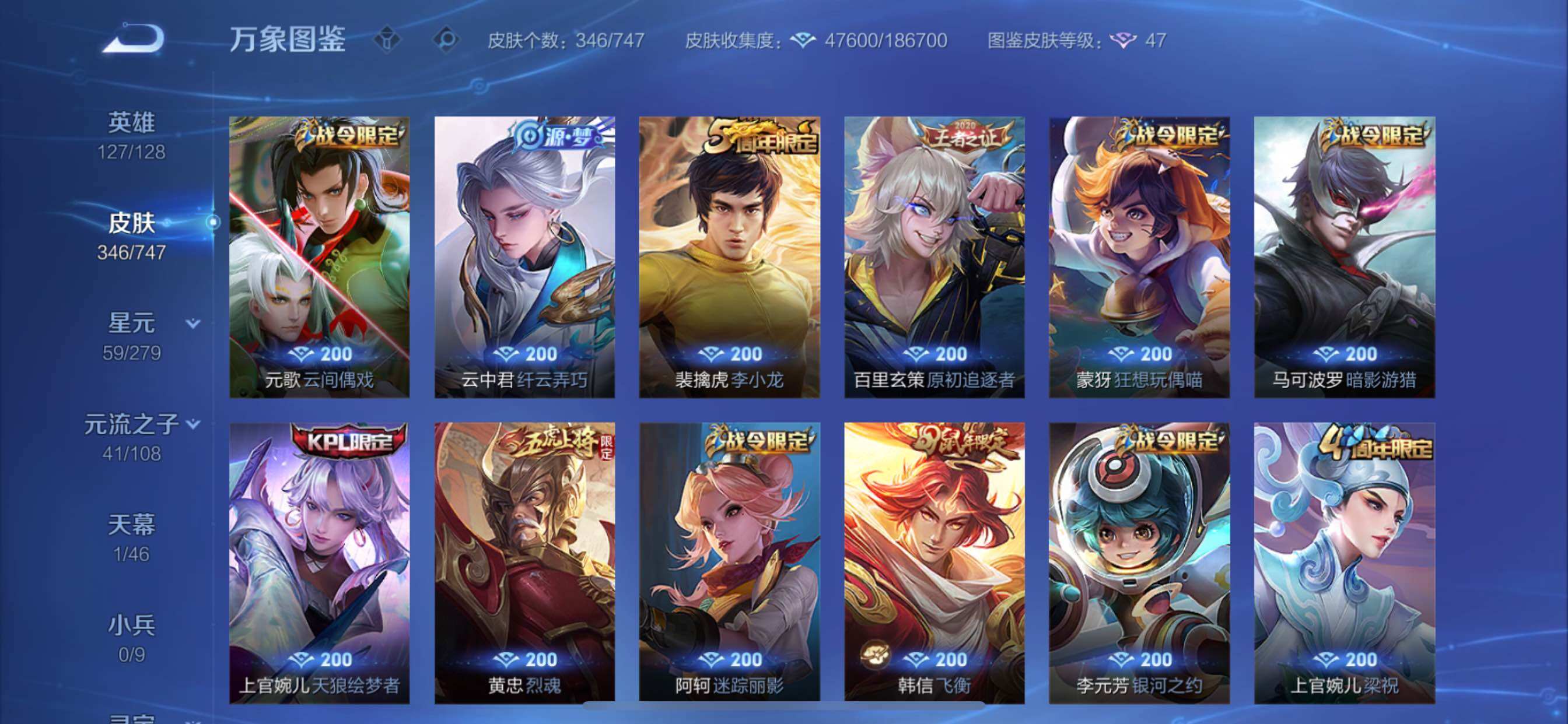 WZCMY3406908王者荣耀账号详情图13