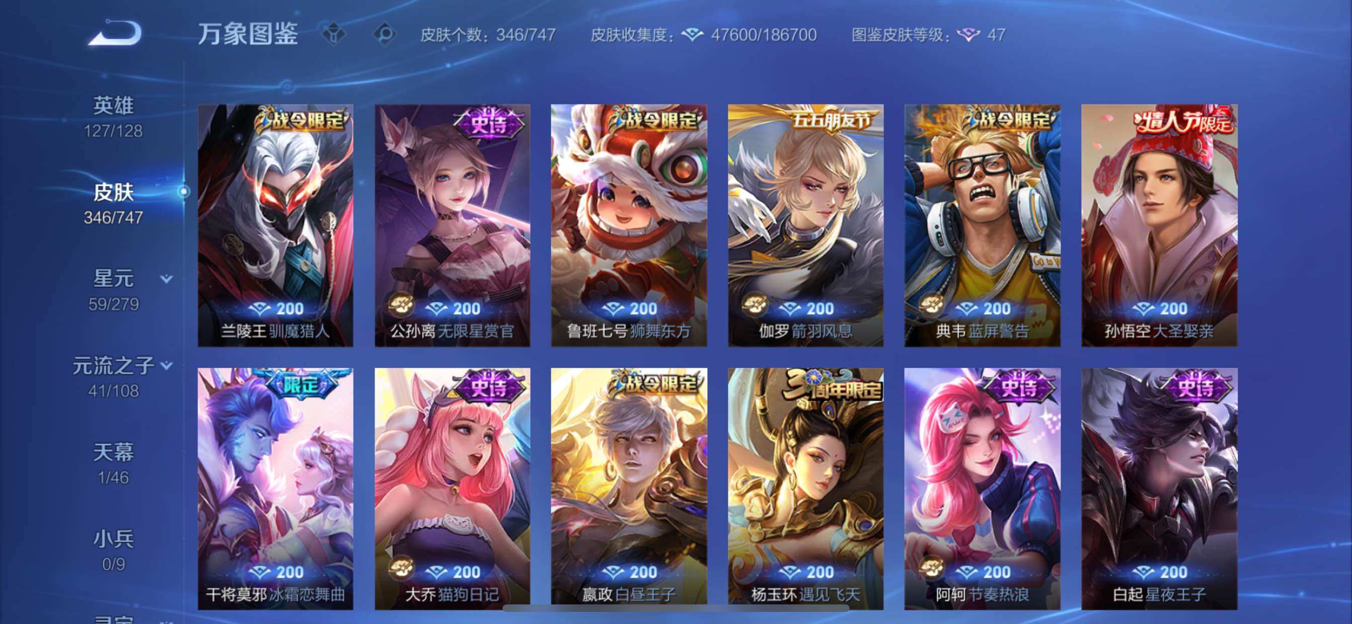 WZCMY3406908王者荣耀账号详情图14