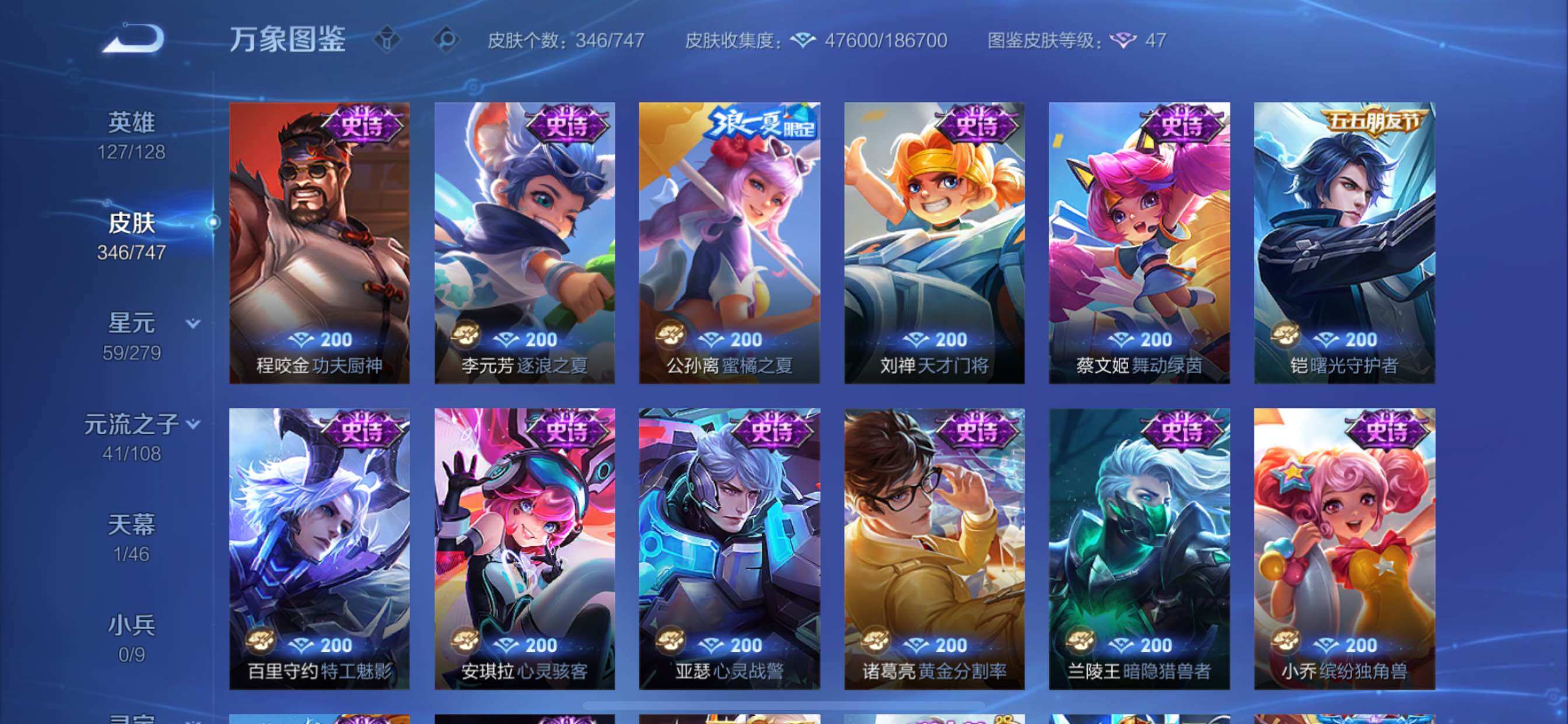 WZCMY3406908王者荣耀账号详情图15