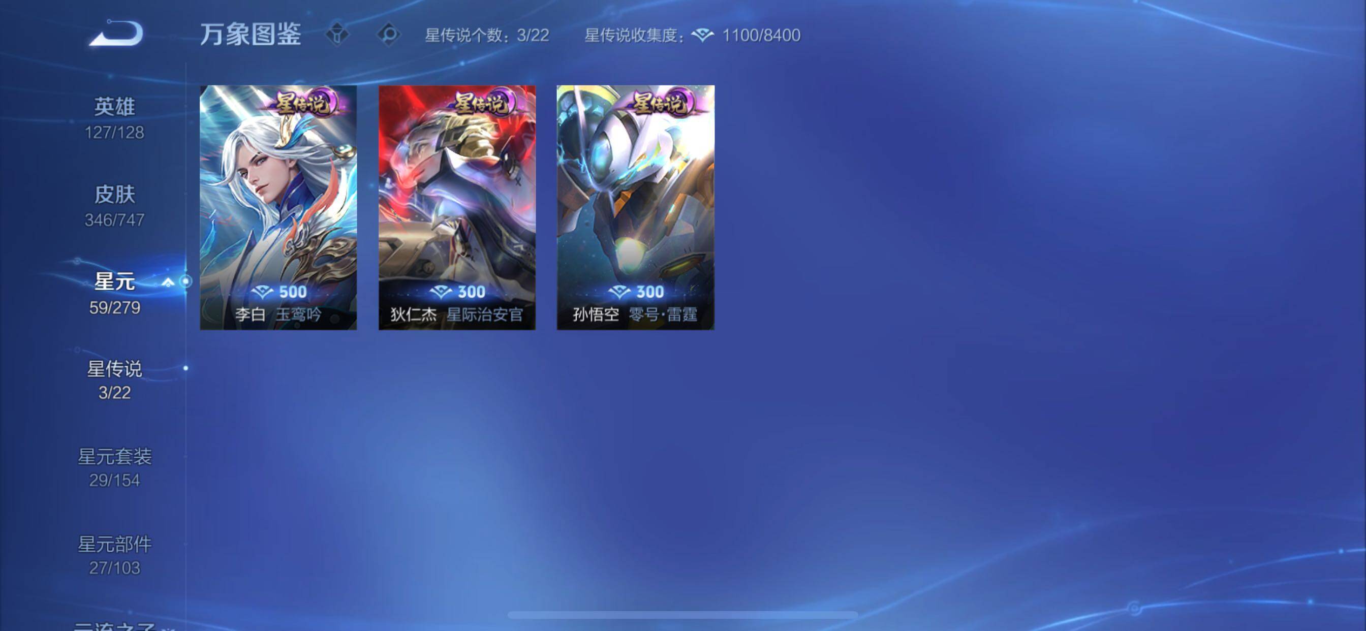 WZCMY3406908王者荣耀账号详情图17