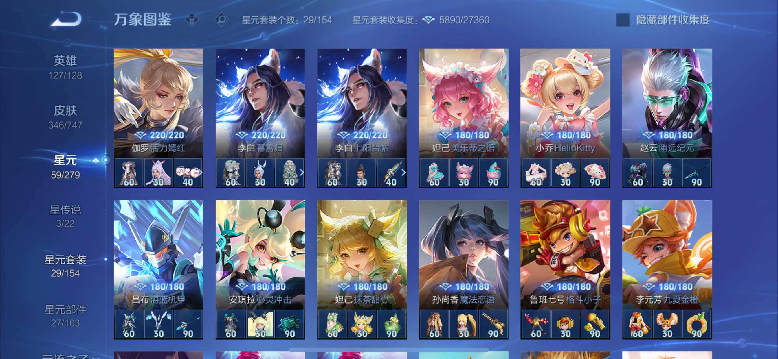 WZCMY3406908王者荣耀账号详情图20