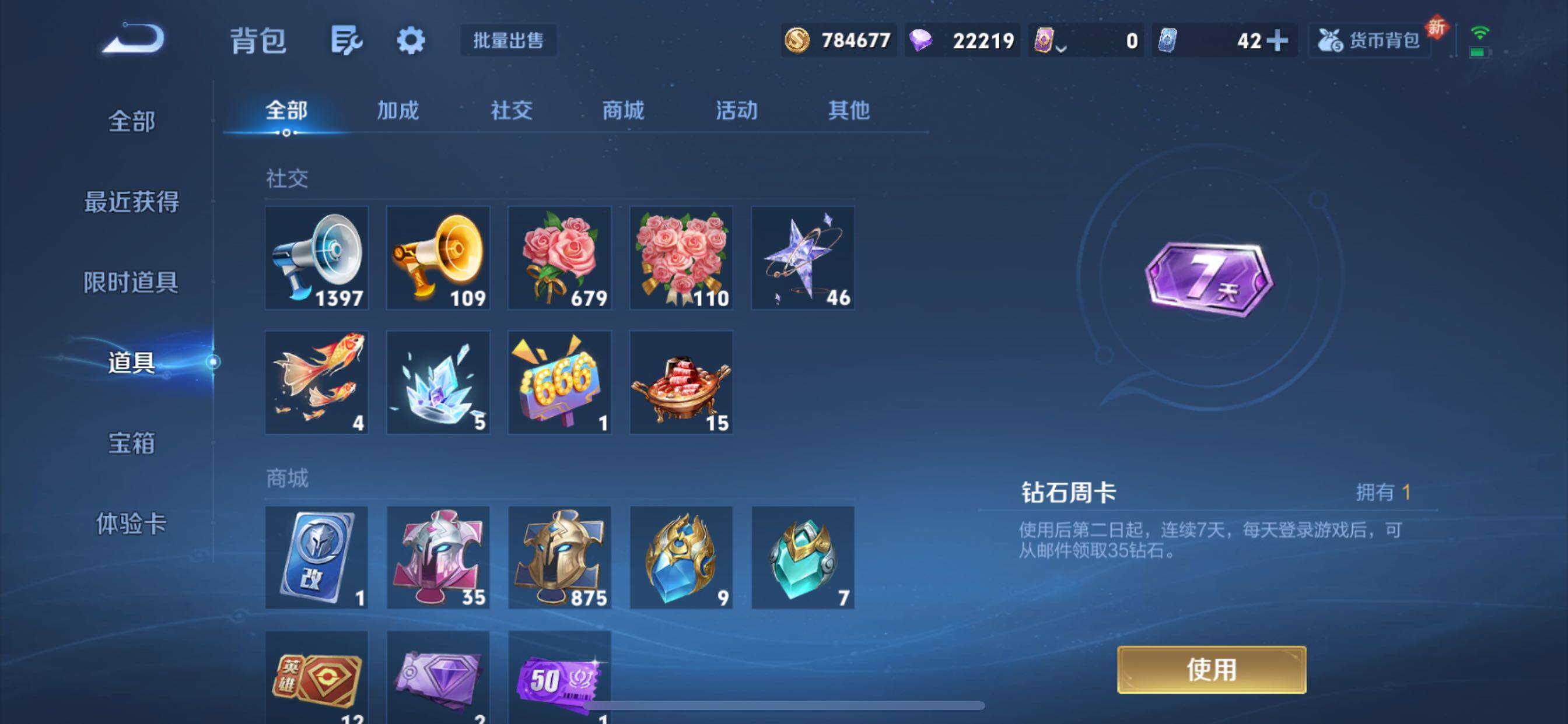 WZCMY3406908王者荣耀账号详情图23