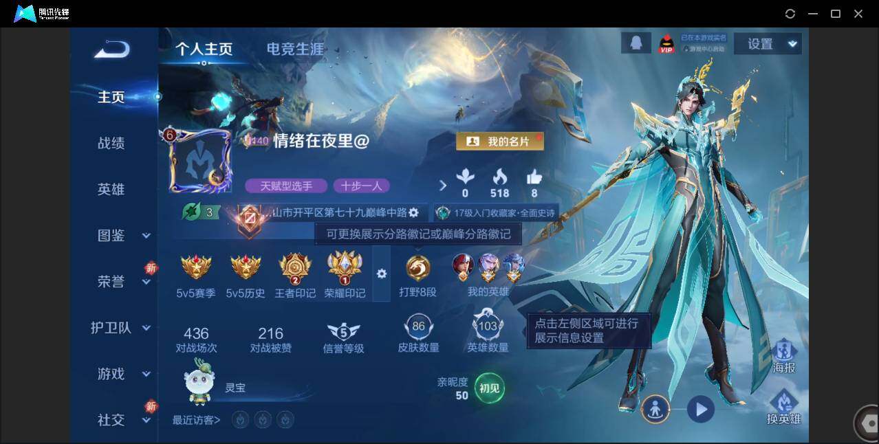 WZCMW3408737王者荣耀账号详情图3