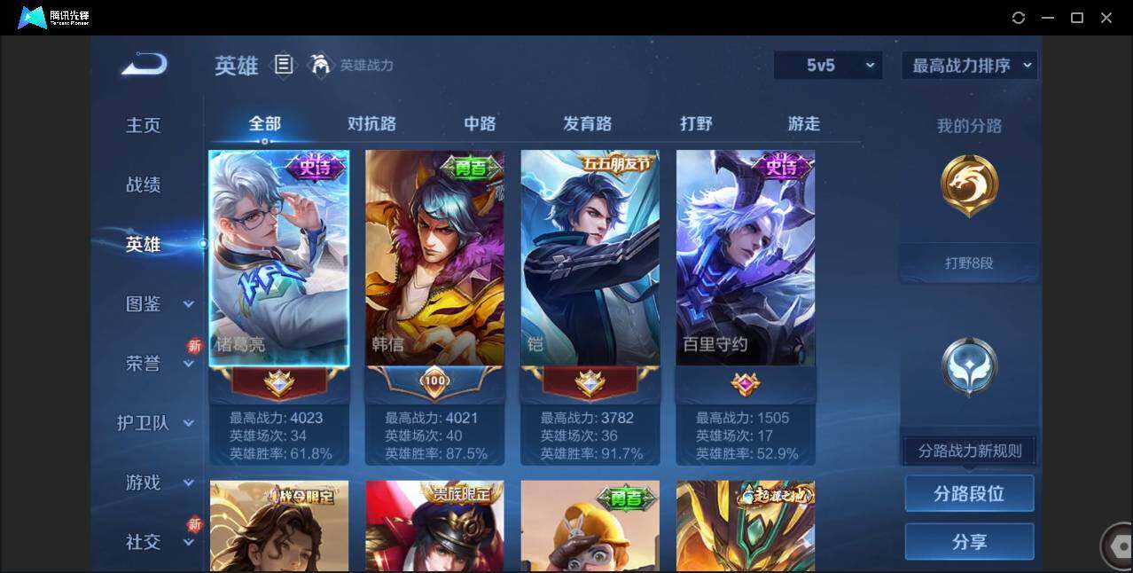 WZCMW3408737王者荣耀账号详情图4