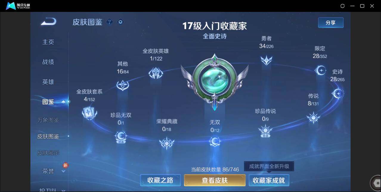 WZCMW3408737王者荣耀账号详情图6