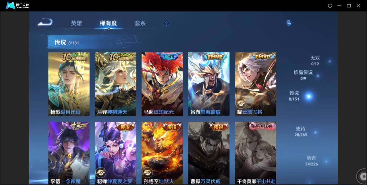 WZCMW3408737王者荣耀账号详情图7