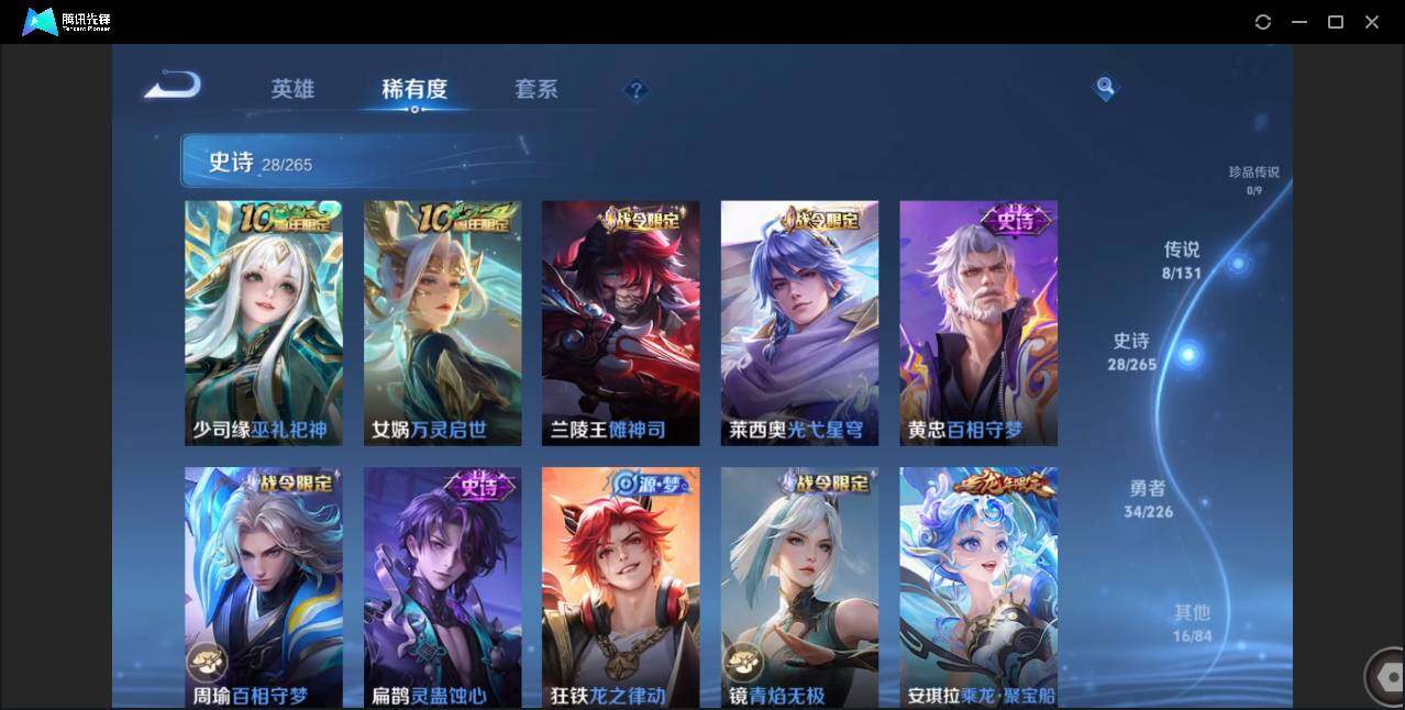 WZCMW3408737王者荣耀账号详情图8