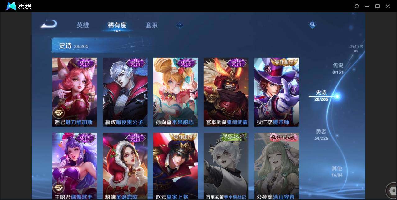 WZCMW3408737王者荣耀账号详情图9