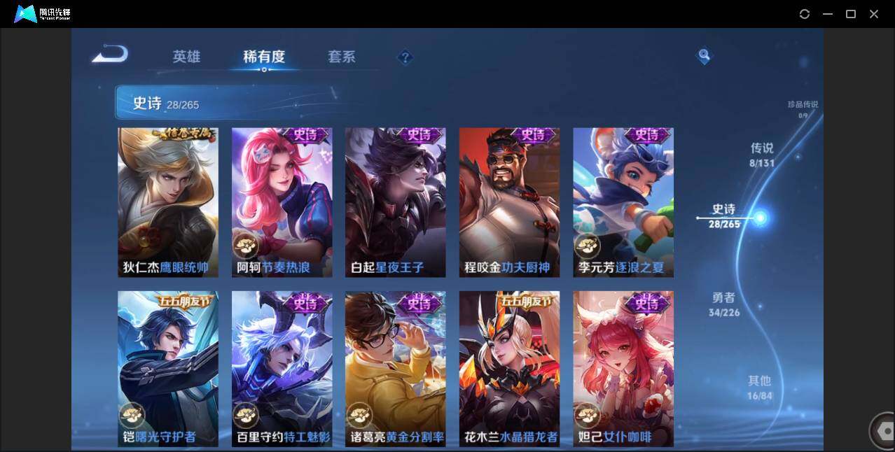 WZCMW3408737王者荣耀账号详情图10