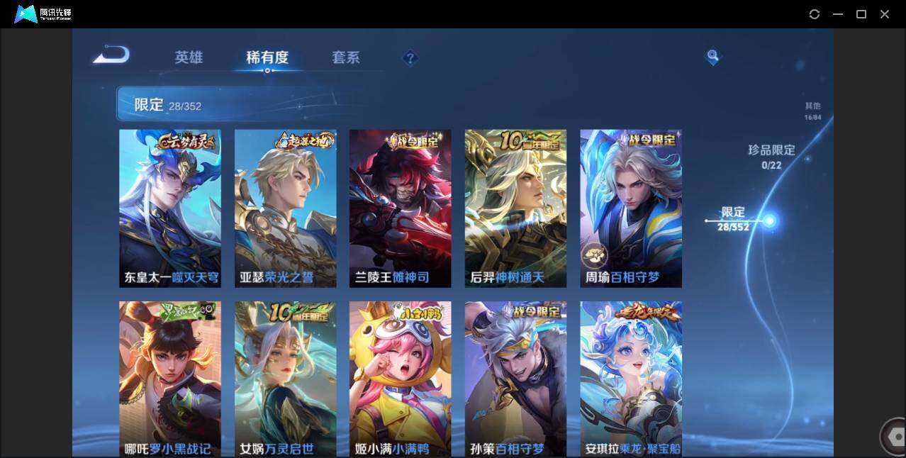 WZCMW3408737王者荣耀账号详情图11