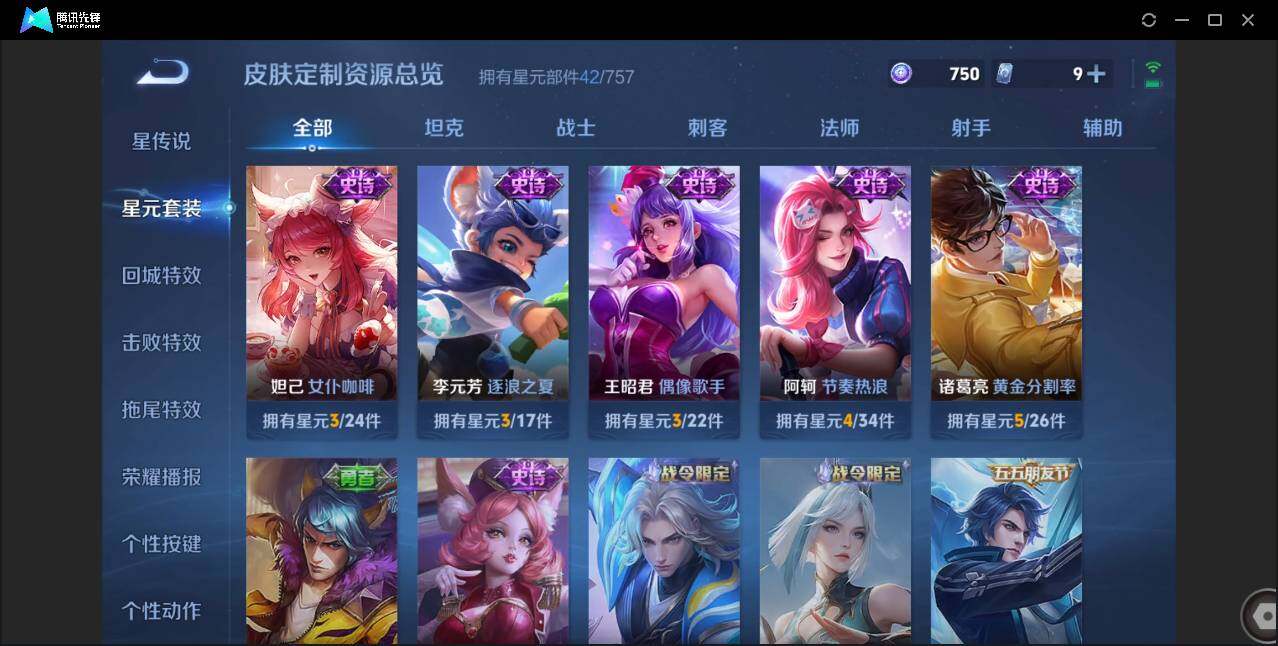 WZCMW3408737王者荣耀账号详情图14