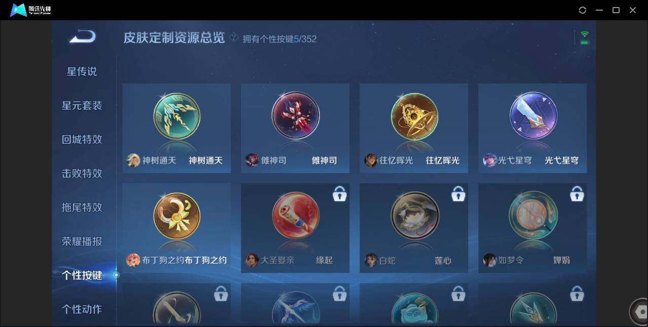 WZCMW3408737王者荣耀账号详情图15