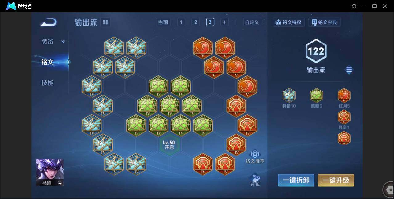 WZCMW3408737王者荣耀账号详情图16